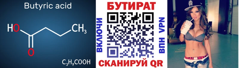 Бутират жидкий экстази  Купить  Костерёво 