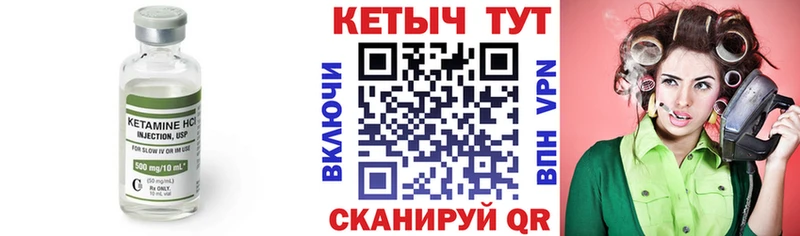 КЕТАМИН ketamine  Купить где  Костерёво 